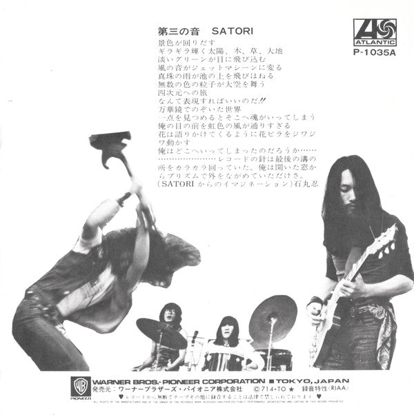Flower Travellin' Band - Satori (7"", Single)