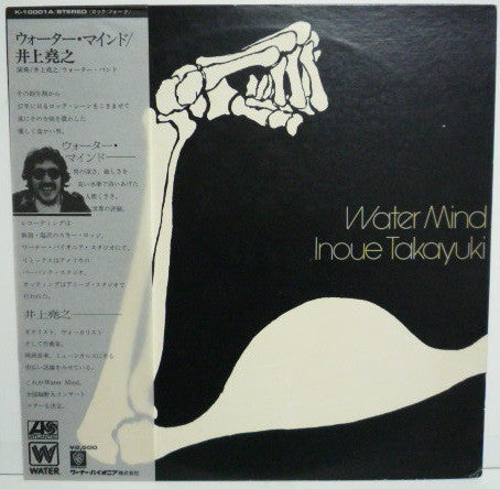 Inoue Takayuki* - Water Mind (LP, Album)