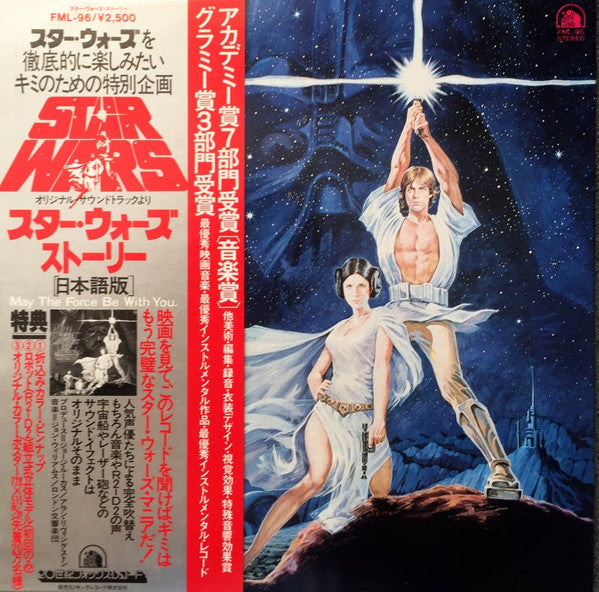 London Symphony Orchestra - The Story Of Star Wars (Japanese Versio...