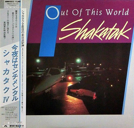 Shakatak - Out Of This World (LP, Album)