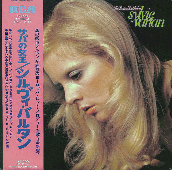 Sylvie Vartan - La Reine De Saba (LP, Album, Gat)