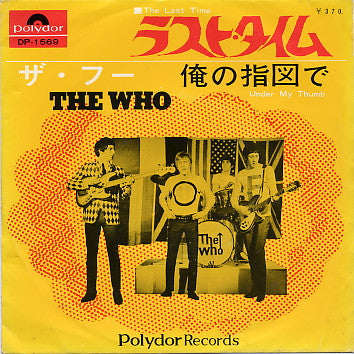 The Who - The Last Time (7"", Single)