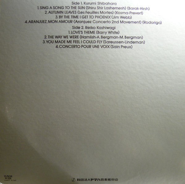Reiko Kashiwagi - Dramatic New Dimensions In Sound GX-1(LP, Album)