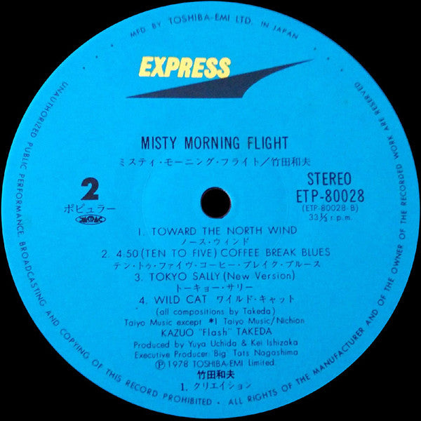 Kazuo ""Flash"" Takeda* - Misty Morning Flight (LP, Album)