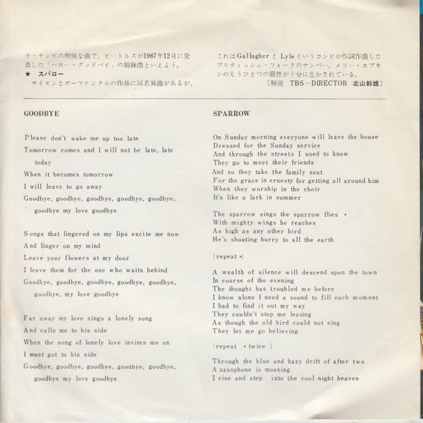 Mary Hopkin - Goodbye (7"", ¥40)
