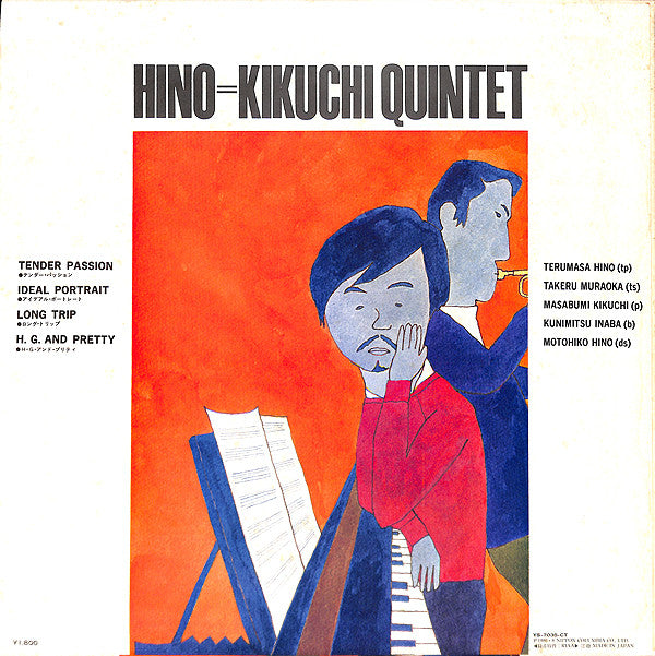 Hino=Kikuchi Quintet - Hino=Kikuchi Quintet = 日野=菊池クインテット(LP, Album...