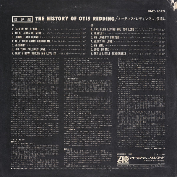 Otis Redding - The History Of Otis Redding (LP, Comp)