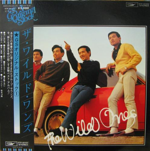 The Wild Ones (2) - GS Original Stock 1 : The Wild Ones (LP, Comp)