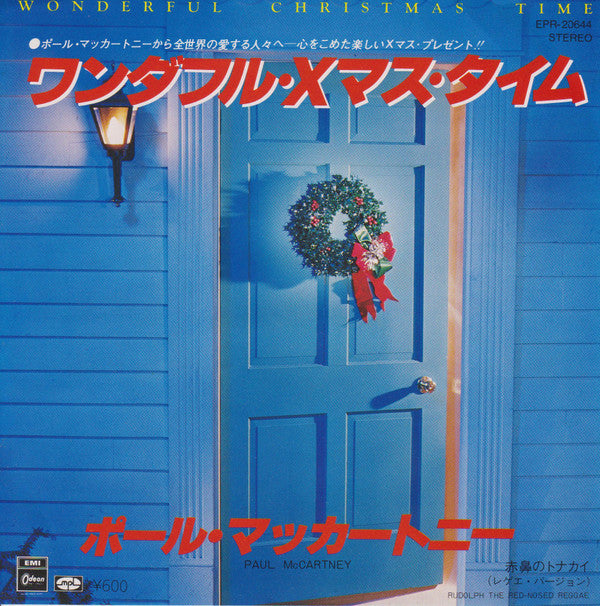 Paul McCartney - Wonderful Christmas Time (7"", Single)