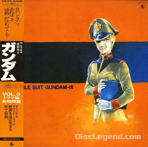 Takeo Watanabe - Mobile Suit Gundam III = 機動戦士ガンダム Vol.3(2xLP, Mono)