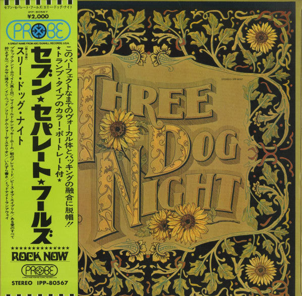 Three Dog Night - Seven Separate Fools = セブン・セパレート・フールズ(LP, Album)