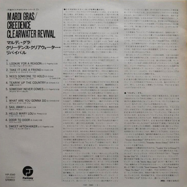 Creedence Clearwater Revival - Mardi Gras (LP, Album, RE)