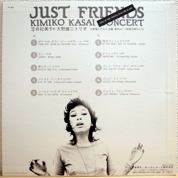 Kimiko Kasai - Just Friends (LP, Album, RE)
