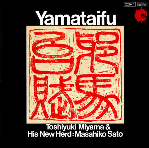 Toshiyuki Miyama & The New Herd - Yamataifu(LP, Promo, RE)