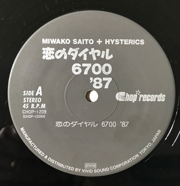 Miwako Saito + Hysterics (2) - 恋のダイヤル 6700 '87 (12"")