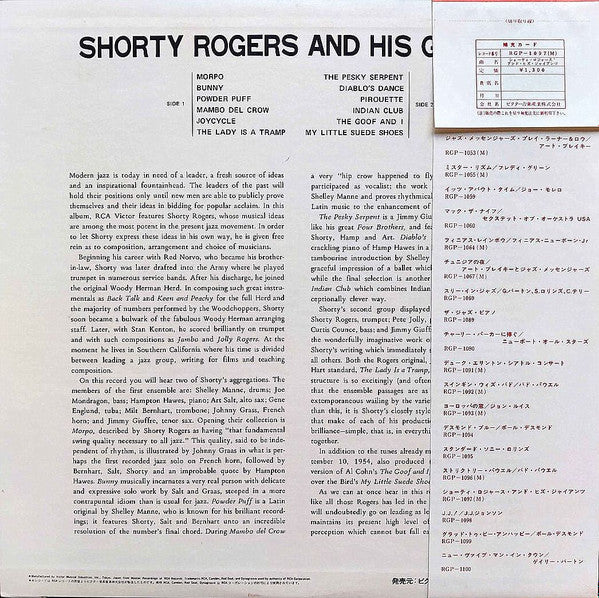 Shorty Rogers And His Giants - Shorty Rogers And His Giants(LP, Alb...