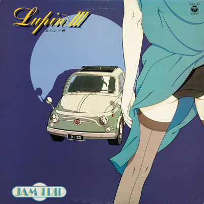 石川晶&カウント・バッファローズ* - Lupin III = ルパン三世 (LP, Album)