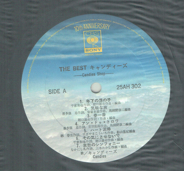 キャンディーズ* - Candies キャンディーズ Shop ~ The Best (LP, Album, Comp)