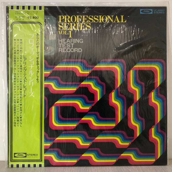 Various - Professional Series Vol.1 Hearing Test Record(LP, Album, RE)