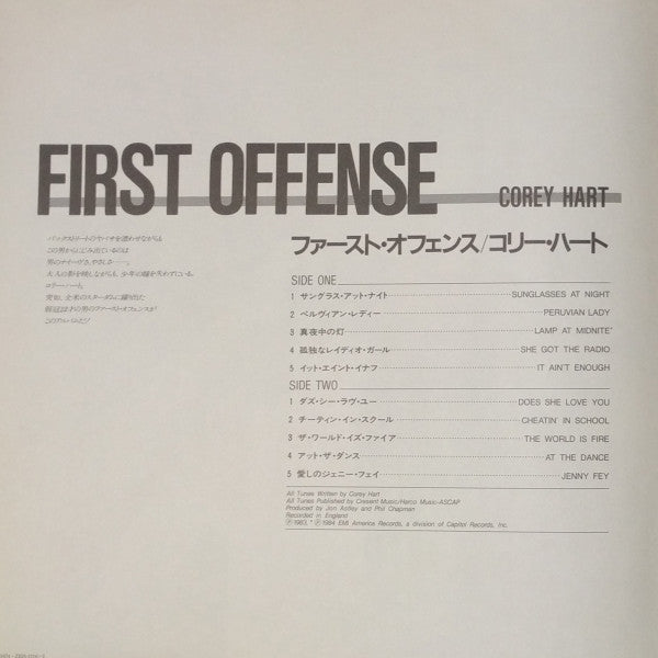 Corey Hart = コリー・ハート* - First Offense = ファースト・オフェンス (LP, Album)