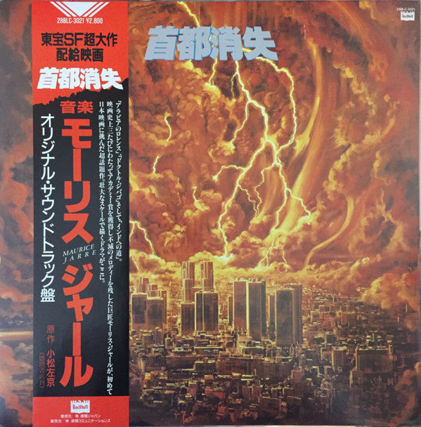 Maurice Jarre - Tokyo Blackout (LP, Album)