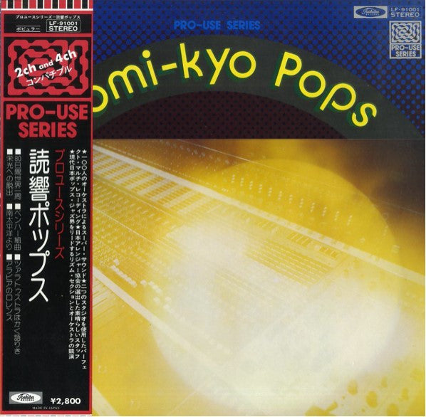 読売日本交響楽団* - Yomi-Kyo Pops = 読響ポップス (LP)