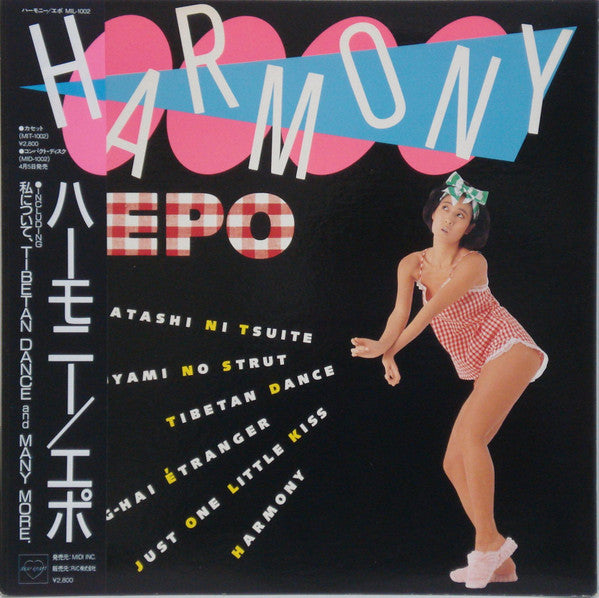 Epo (2) - ハーモニー = Harmony (LP, Album, Gat)