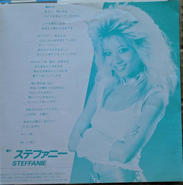 ステファニー* = Steffanie - Rock The Planet (7"", Single)