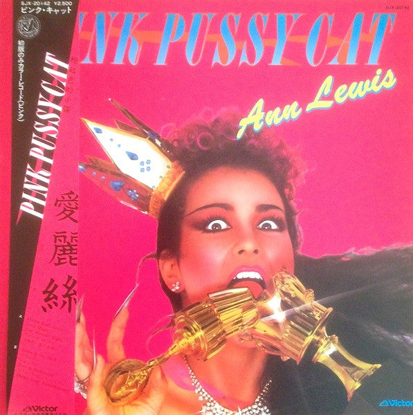 Ann Lewis (2) - Pink Pussycat (LP, Ltd, Pin)