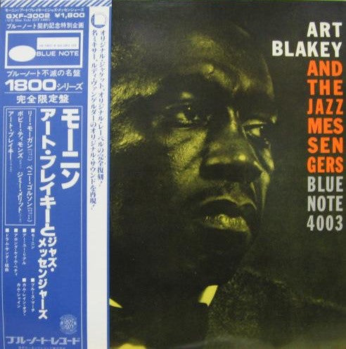 Art Blakey And The Jazz Messengers* - Moanin' (LP, Album, RE)