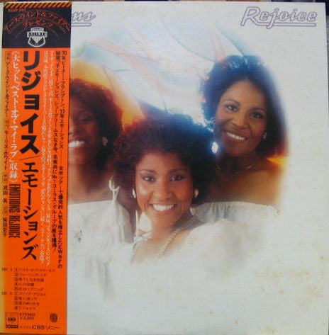 Emotions* - Rejoice (LP, Album)