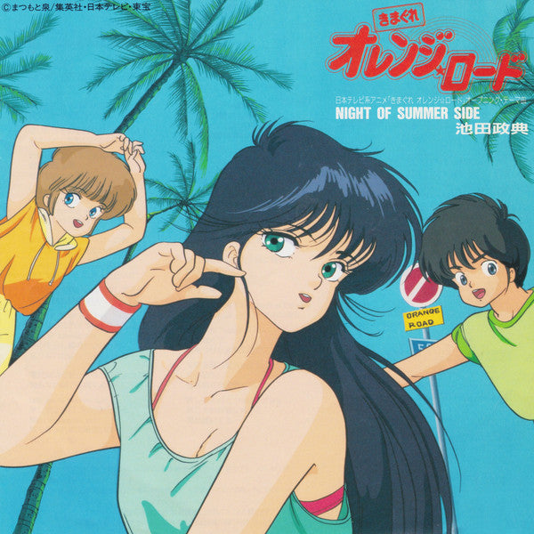 池田政典* - Night Of Summer Side (7"", Single)