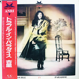 杏里* - Trouble In Paradise (LP, Album)