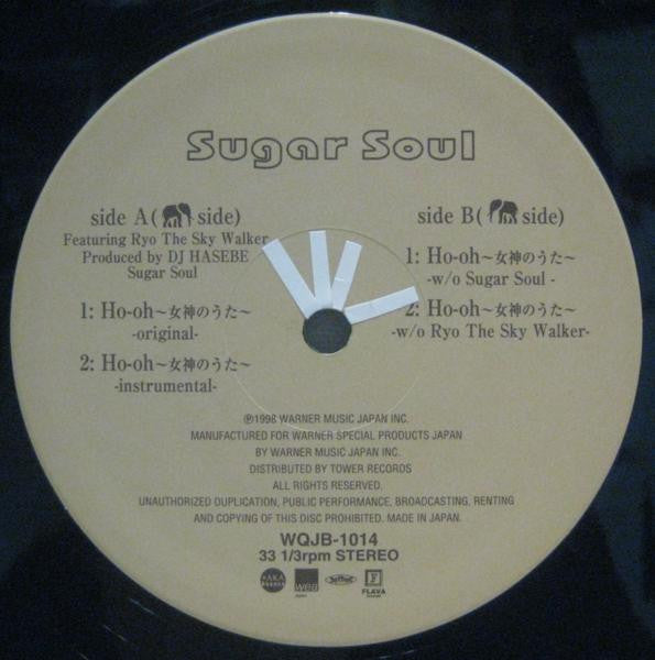 Sugar Soul - Ho-oh ~女神のうた~ (12"")