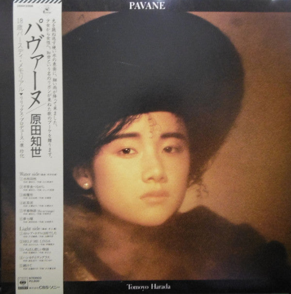 Tomoyo Harada = 原田知世* - Pavane = パヴァーヌ (LP, Album, Cle)