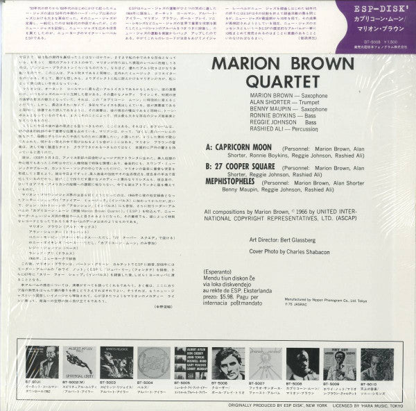 Marion Brown Quartet - Marion Brown Quartet (LP, Album, RE)