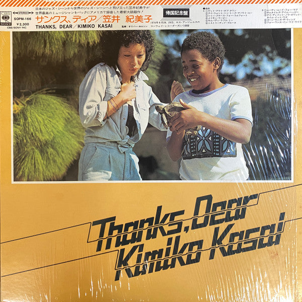 Kimiko Kasai = 笠井 紀美子* - Thanks Dear = サンクス・ディア (LP, Album)