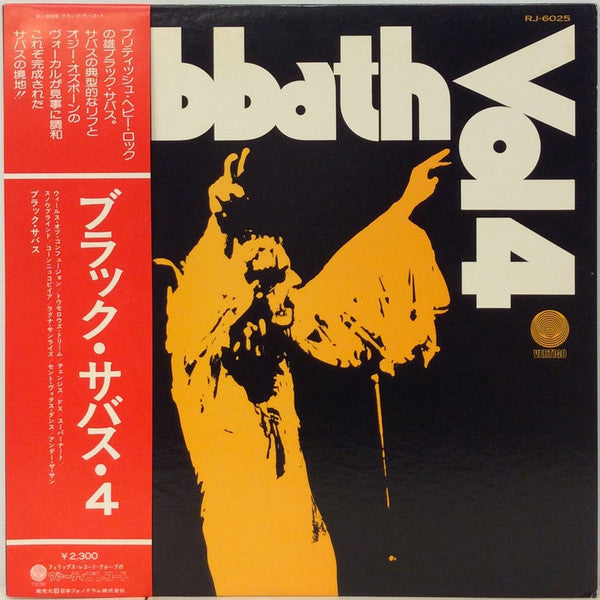 Black Sabbath - Black Sabbath Vol 4 (LP, Album, RE)