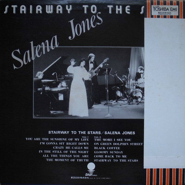 Salena Jones - Stairway To The Stars = 星への階 (LP, Album)