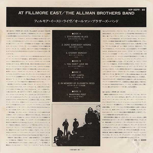 The Allman Brothers Band - The Allman Brothers Band At Fillmore Eas...