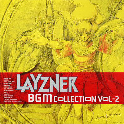 Hiroki Inui - Layzner - BGM Collection Vol-2 = 蒼き流星SPTレイズナーBGM集Vol・...