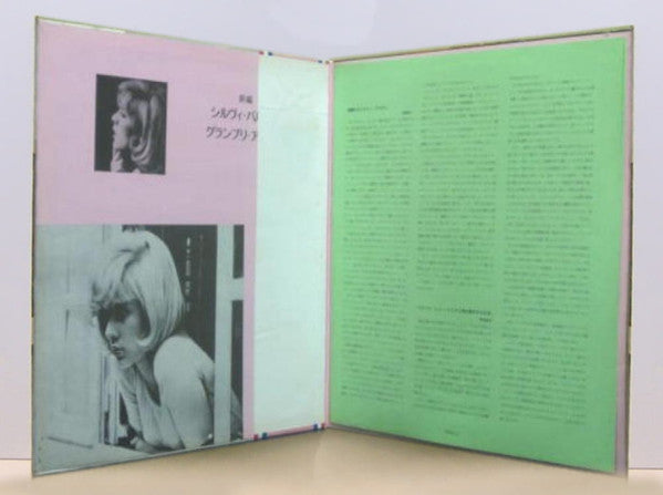 Sylvie Vartan - 新編 シルヴィ・バルタン・グランプリ・アルバム Sylvie Vartan (LP, Comp, Gat)