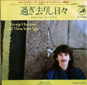 George Harrison - All Those Years Ago (7"", Single, Promo)