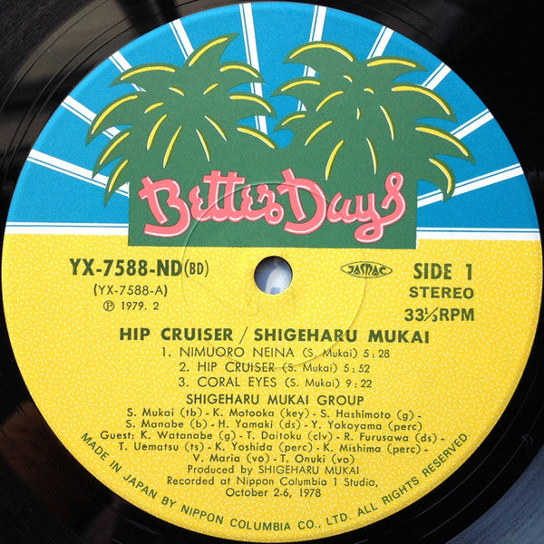Shigeharu Mukai = 向井滋春* - Hip Cruiser = ヒップ・クルーザー (LP, Album)