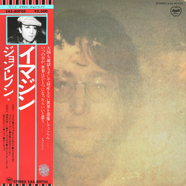John Lennon - Imagine (LP, Album, RE)
