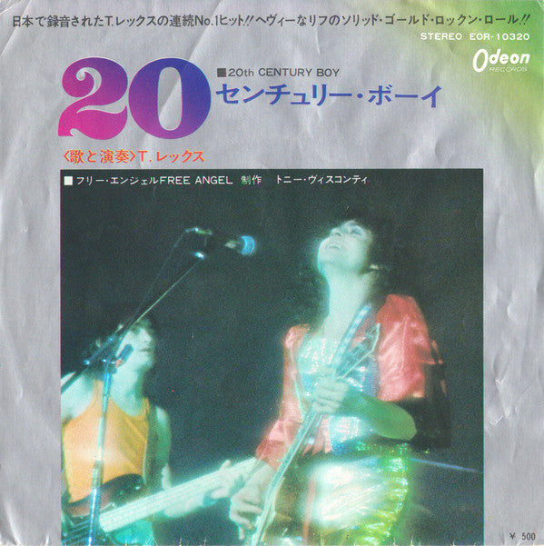 T.レックス* = T. Rex - 20・センチュリー・ボーイ = 20th Century Boy (7"", Single)