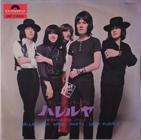 Deep Purple = ディープ・パープル* - Hallelujah = ハレルヤ (7"", Single, Mono)