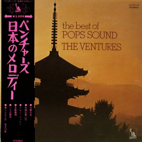 The Ventures - The Best Of Pops Sound　日本のメロディー (LP, Comp, Gat)