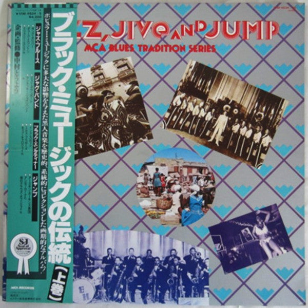 Various - Jazz, Jive And Jump (2xLP, Comp)