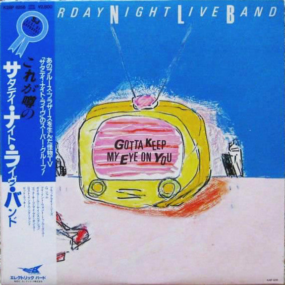 Saturday Night Live Band* - Gotta Keep My Eye On You (LP)